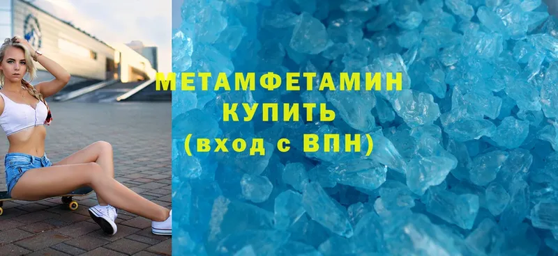 МЕТАМФЕТАМИН Methamphetamine  где можно купить наркотик  Любим 